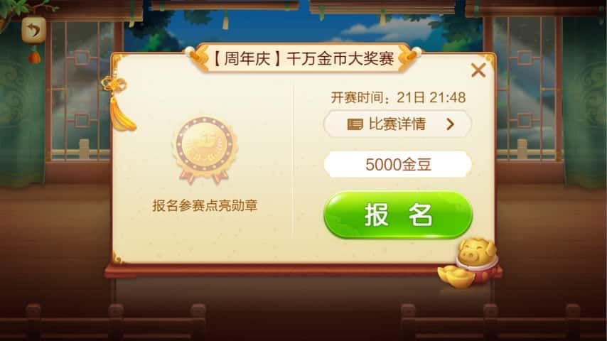 JJ斗地主怎么充值话费