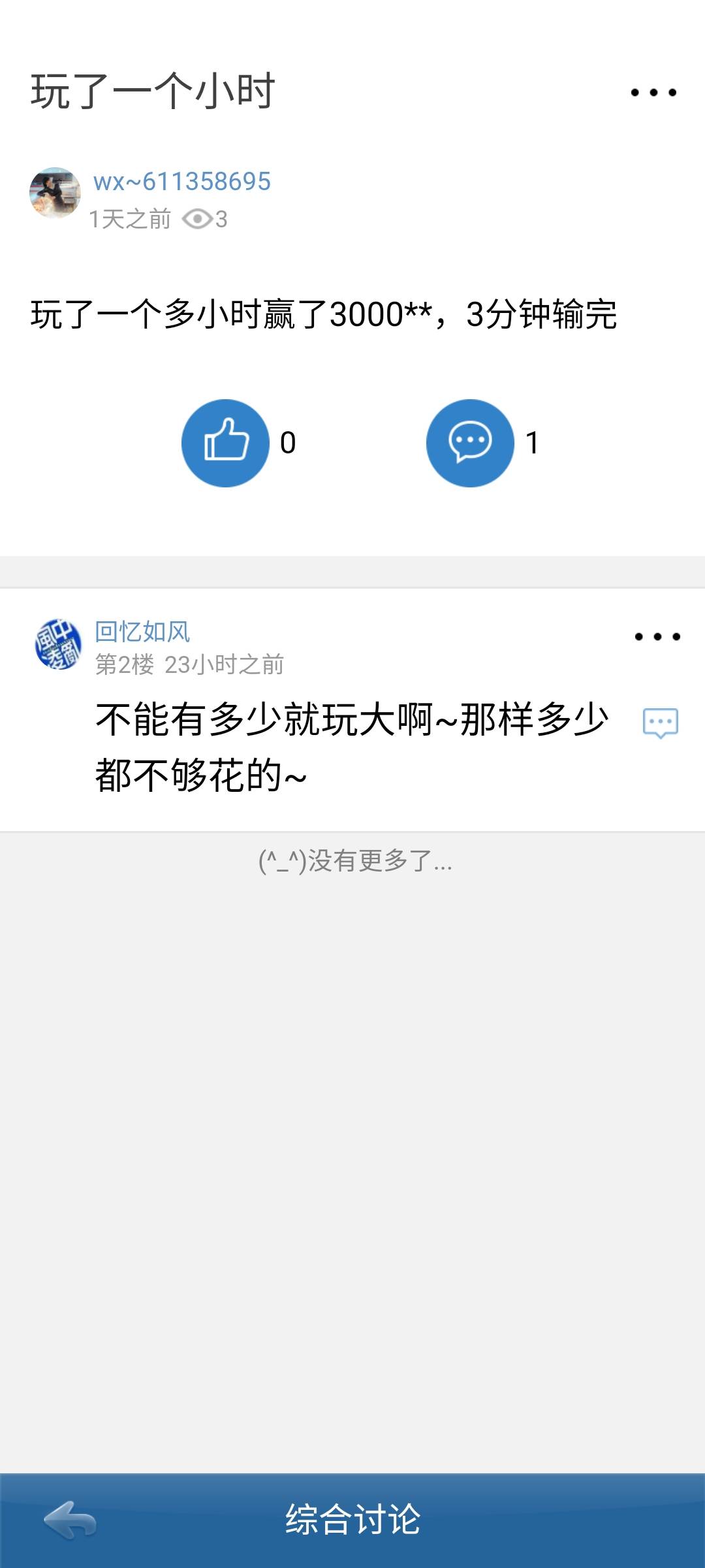 JJ斗地主捕鱼刷金币