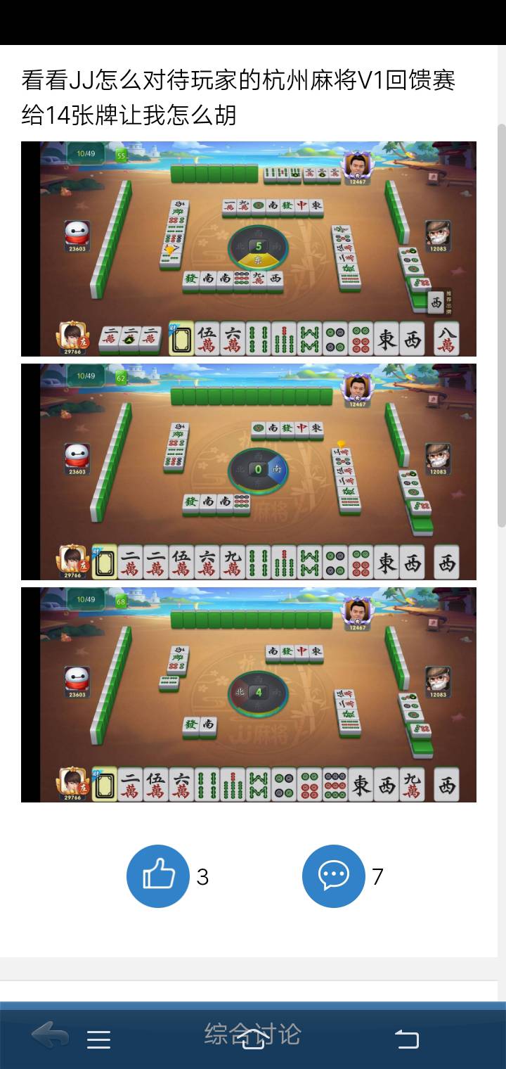 JJ斗地主关闭自动出牌