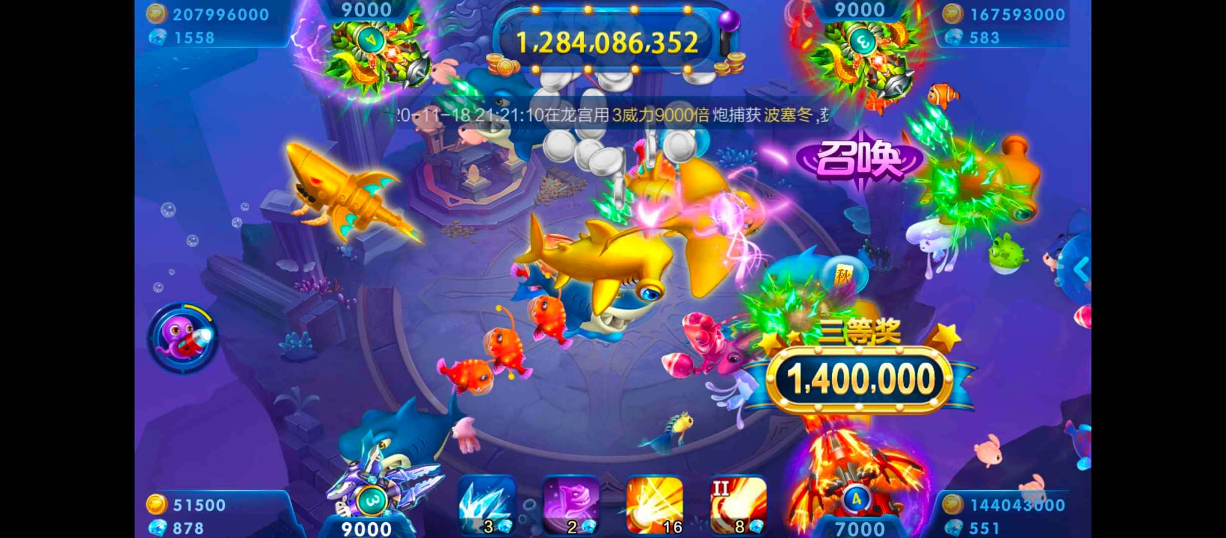 JJ鱼炮出租商人