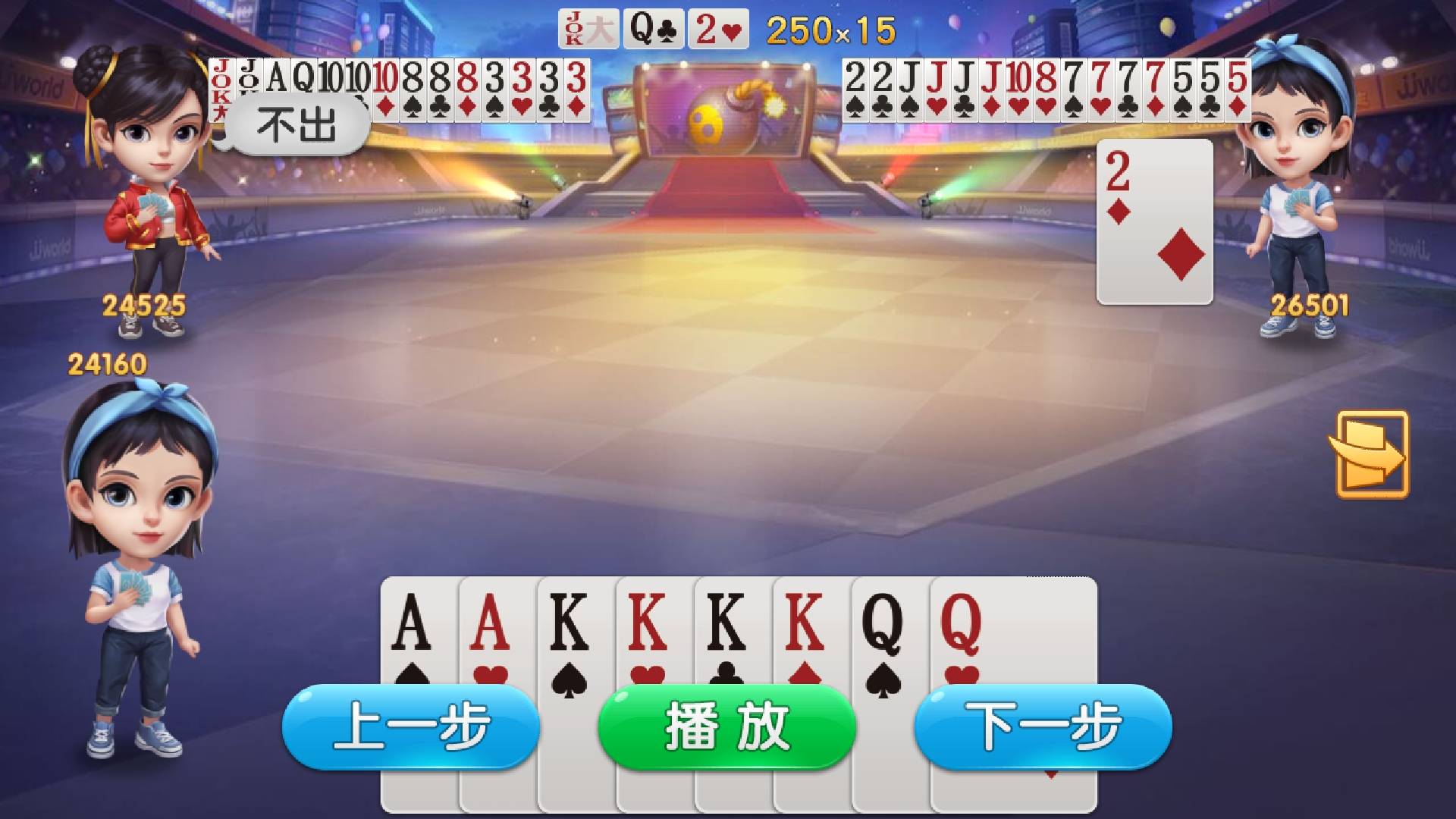 JJ斗地主免费账号