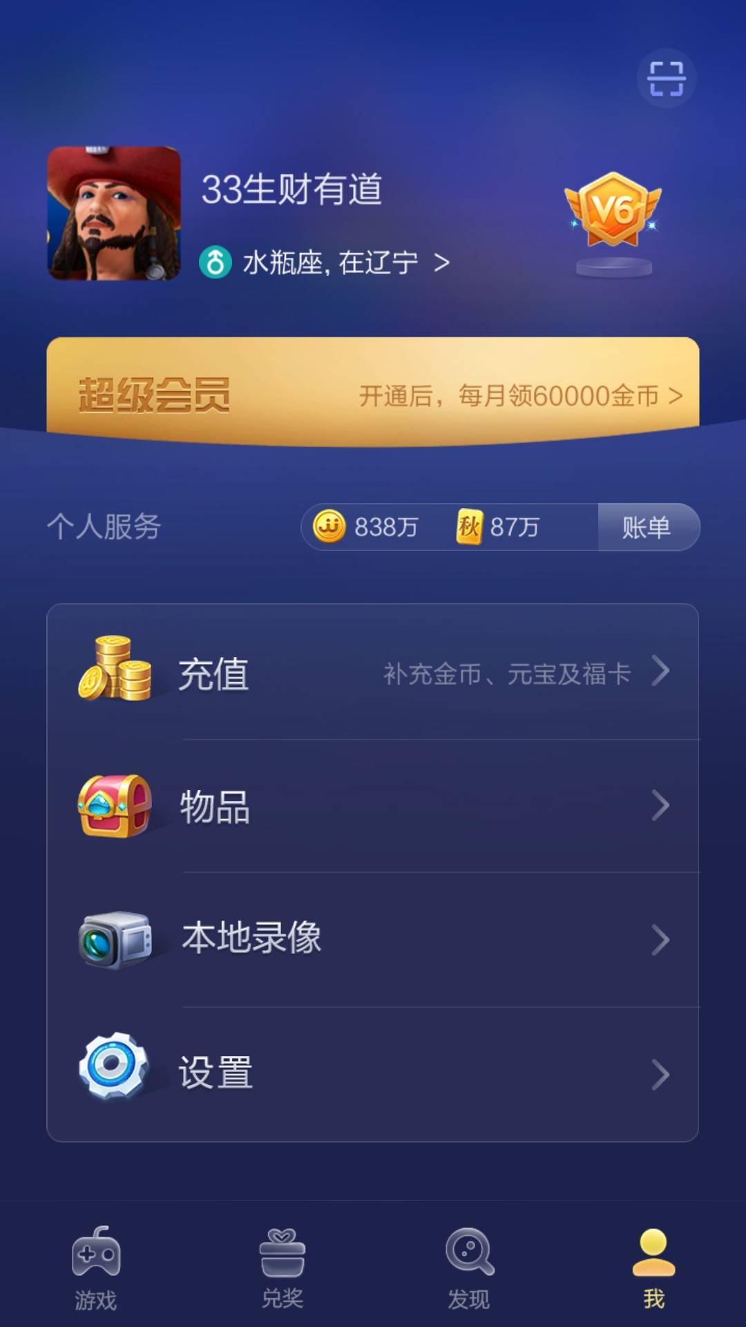 JJ游戏金币怎么购买