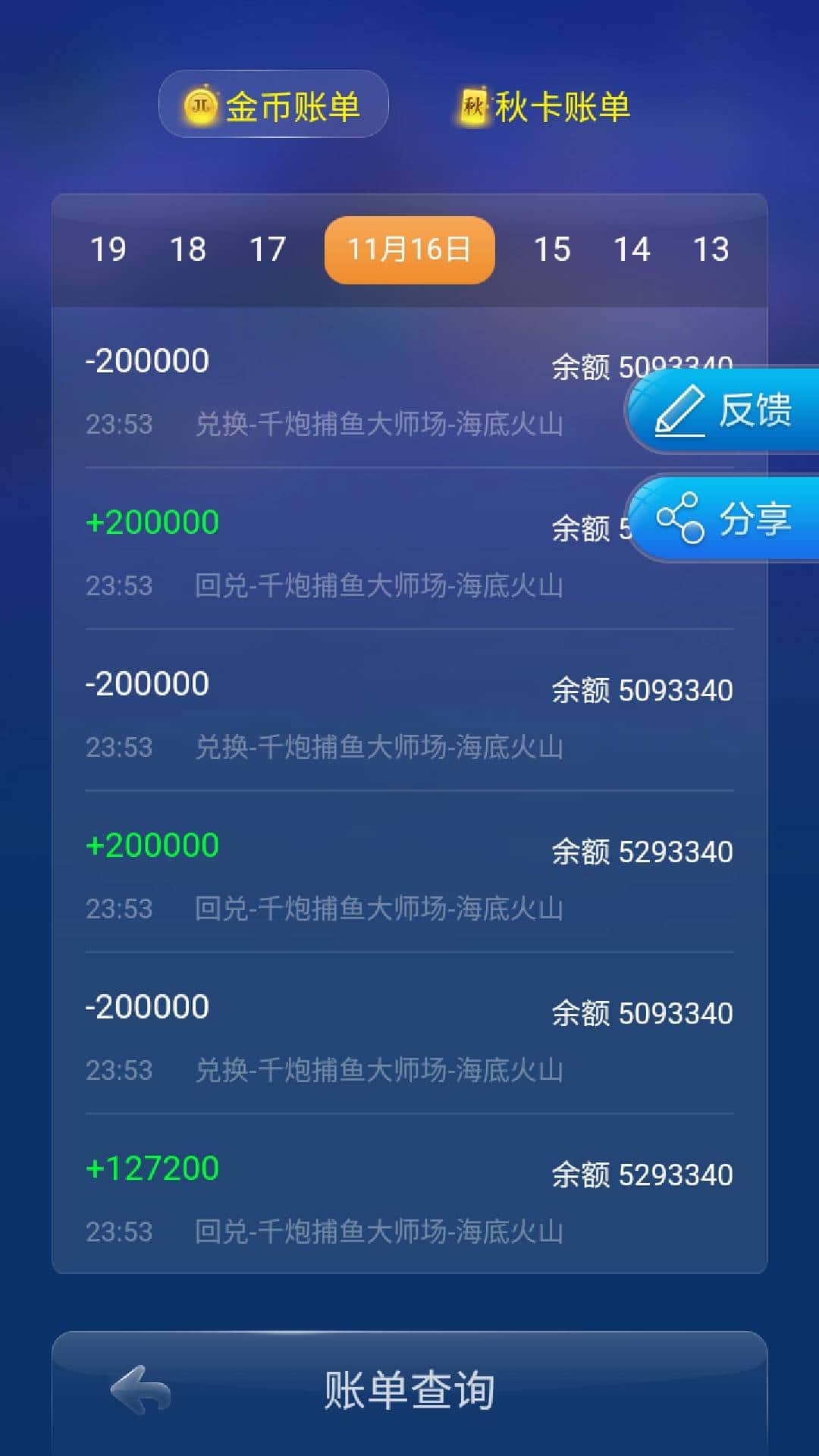 JJ游戏捕鱼租号攻略