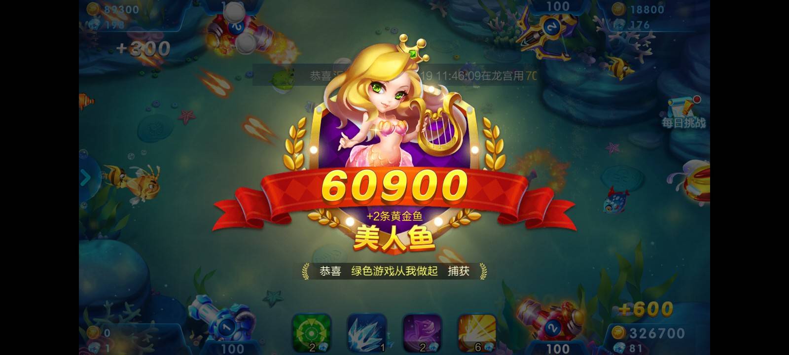 JJ捕鱼里的出售鱼币在哪出