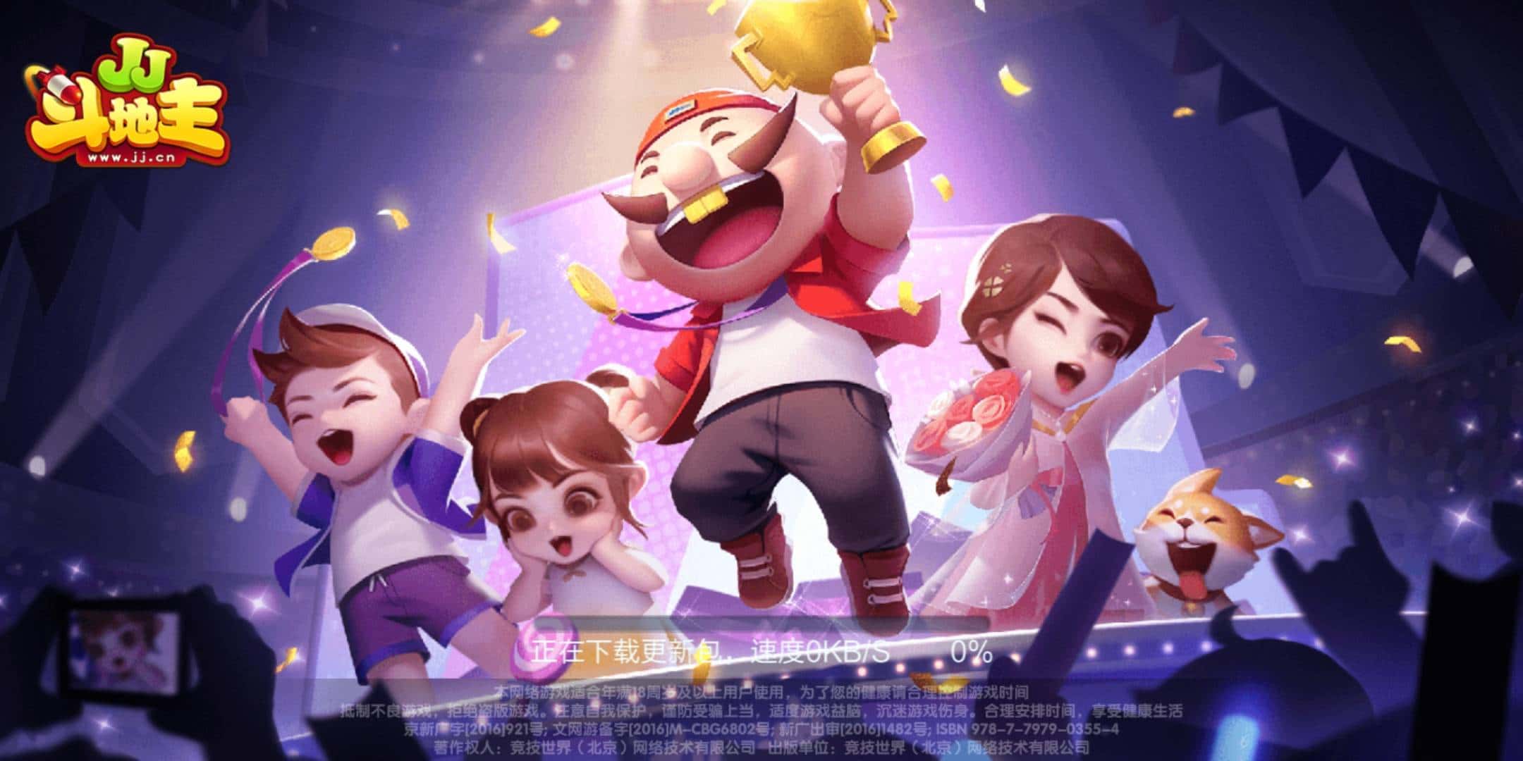 JJ二人麻将在哪里