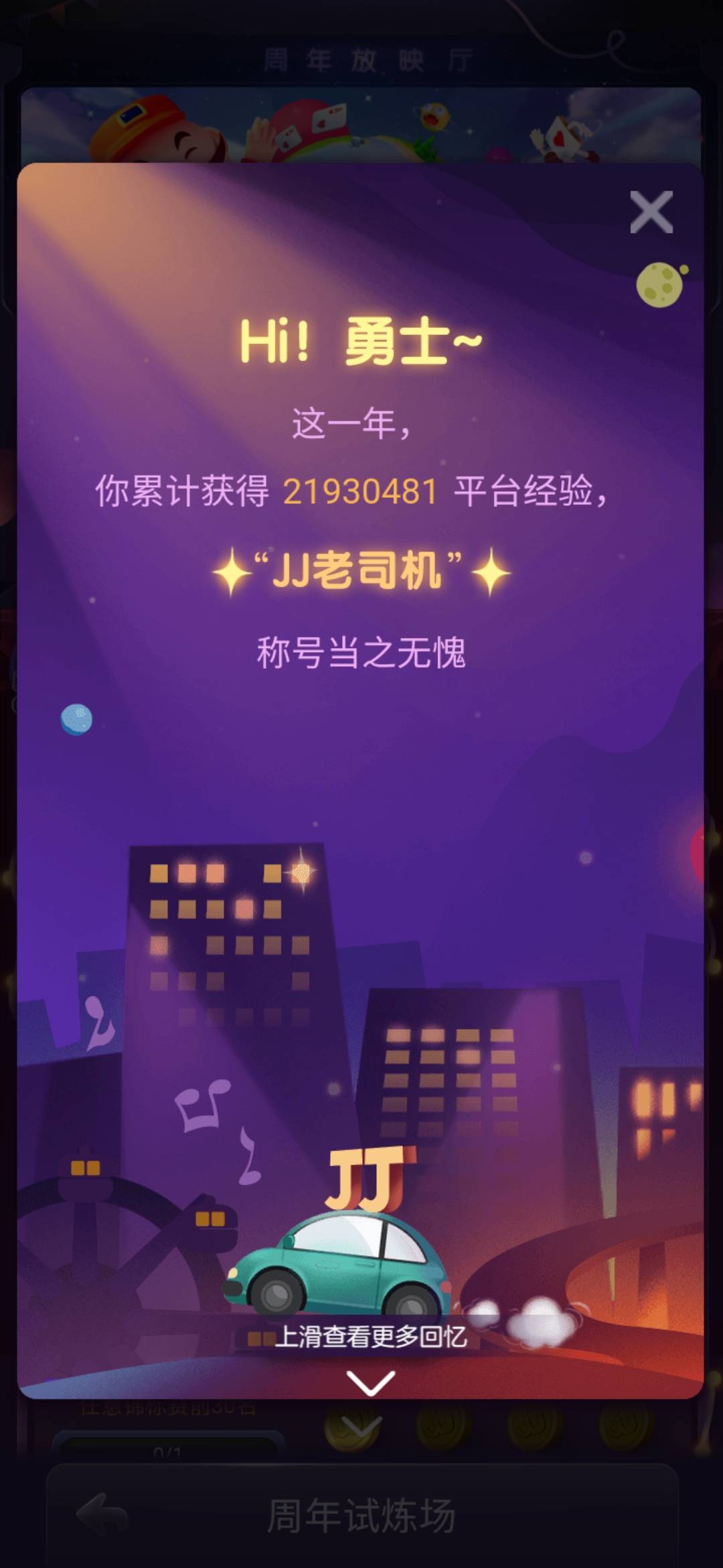 JJ斗地主租号捕鱼商人