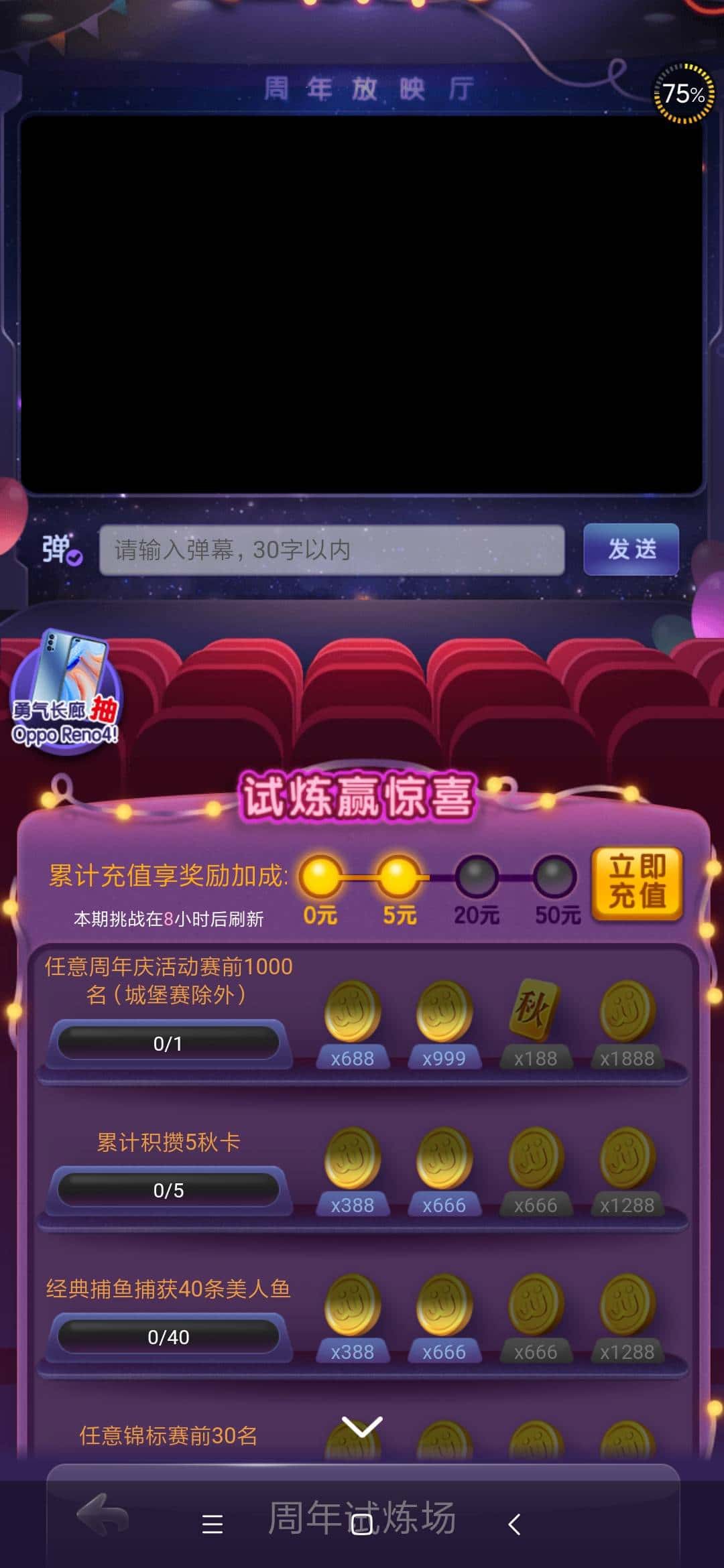 JJ斗地主10元话费怎么兑换