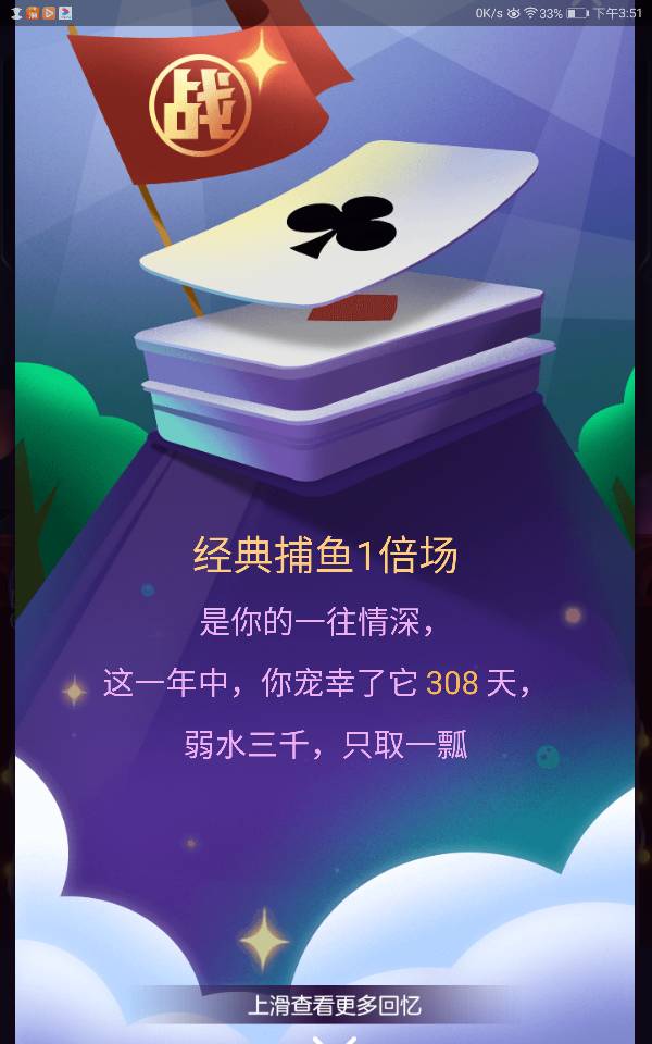 JJ比赛金商登录入口