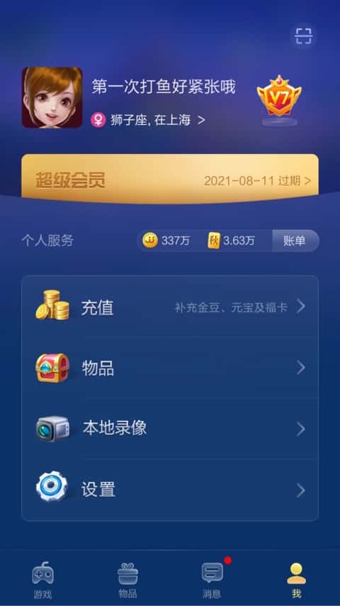 3600万JJ金币是多少钱