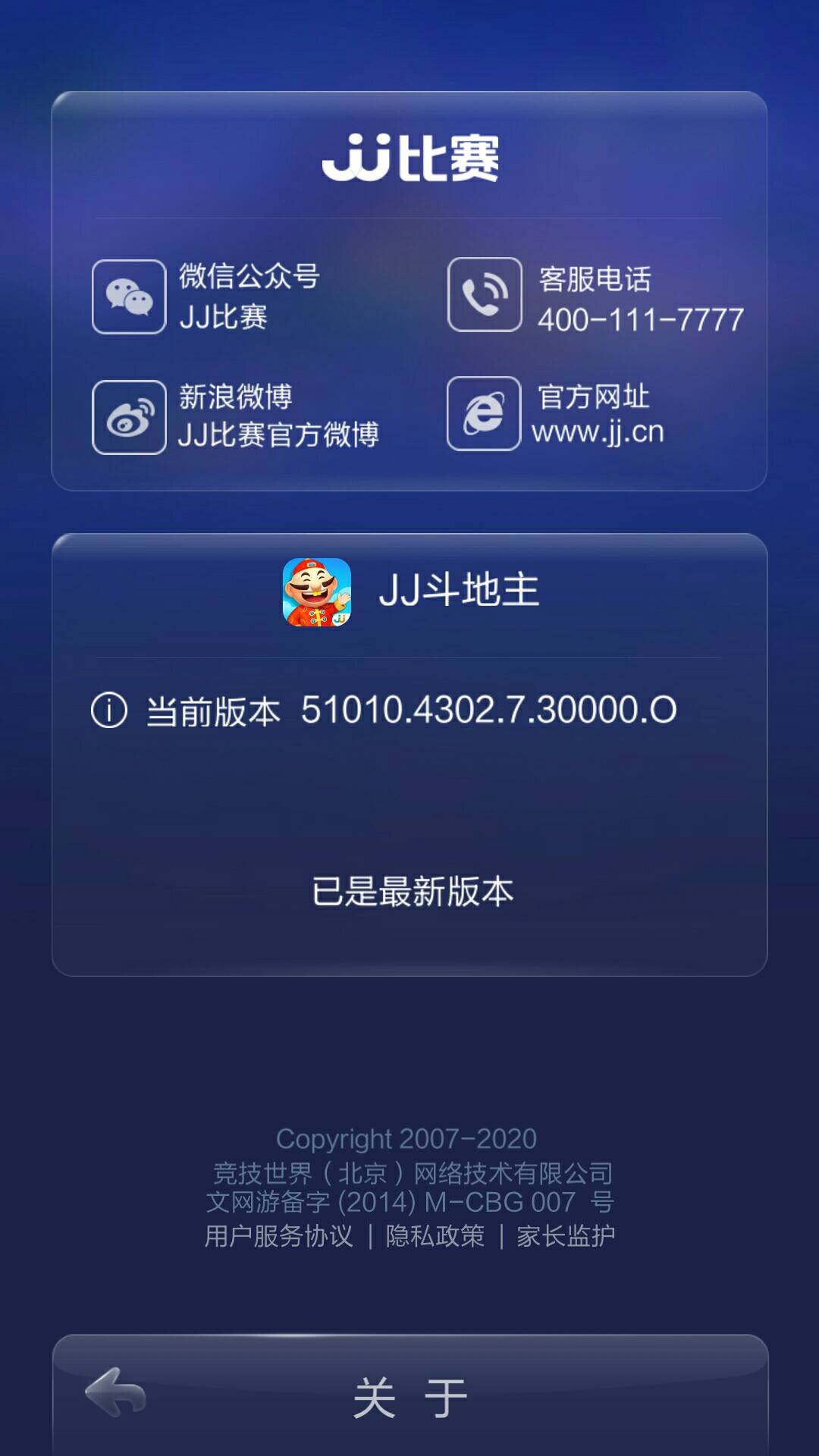 JJ斗地主还能换大米吗