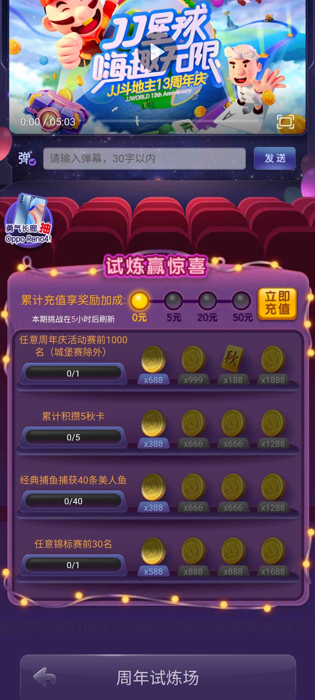 JJ捕鱼鱼币怎么调整