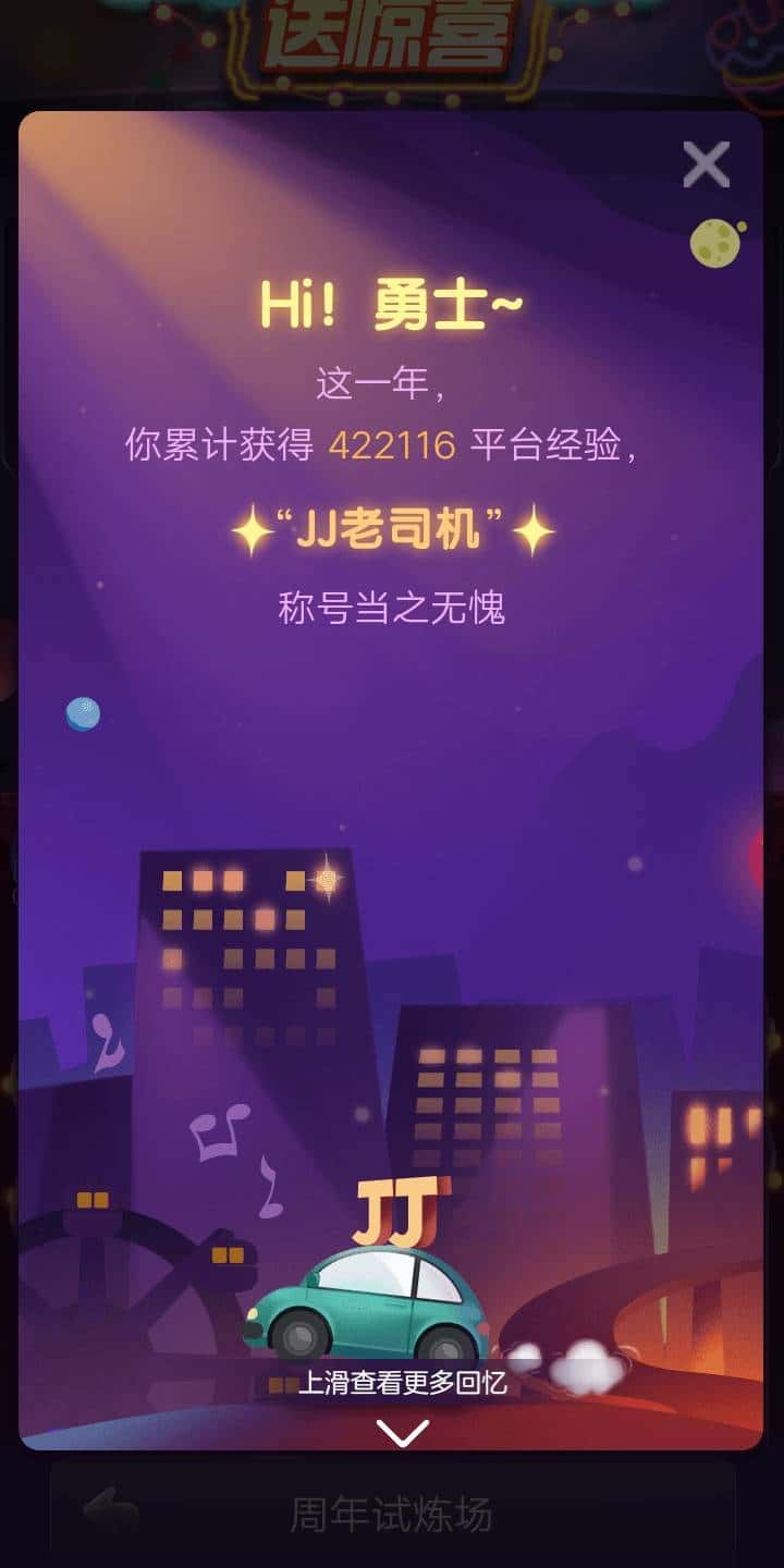 JJ斗地主礼包领取大全