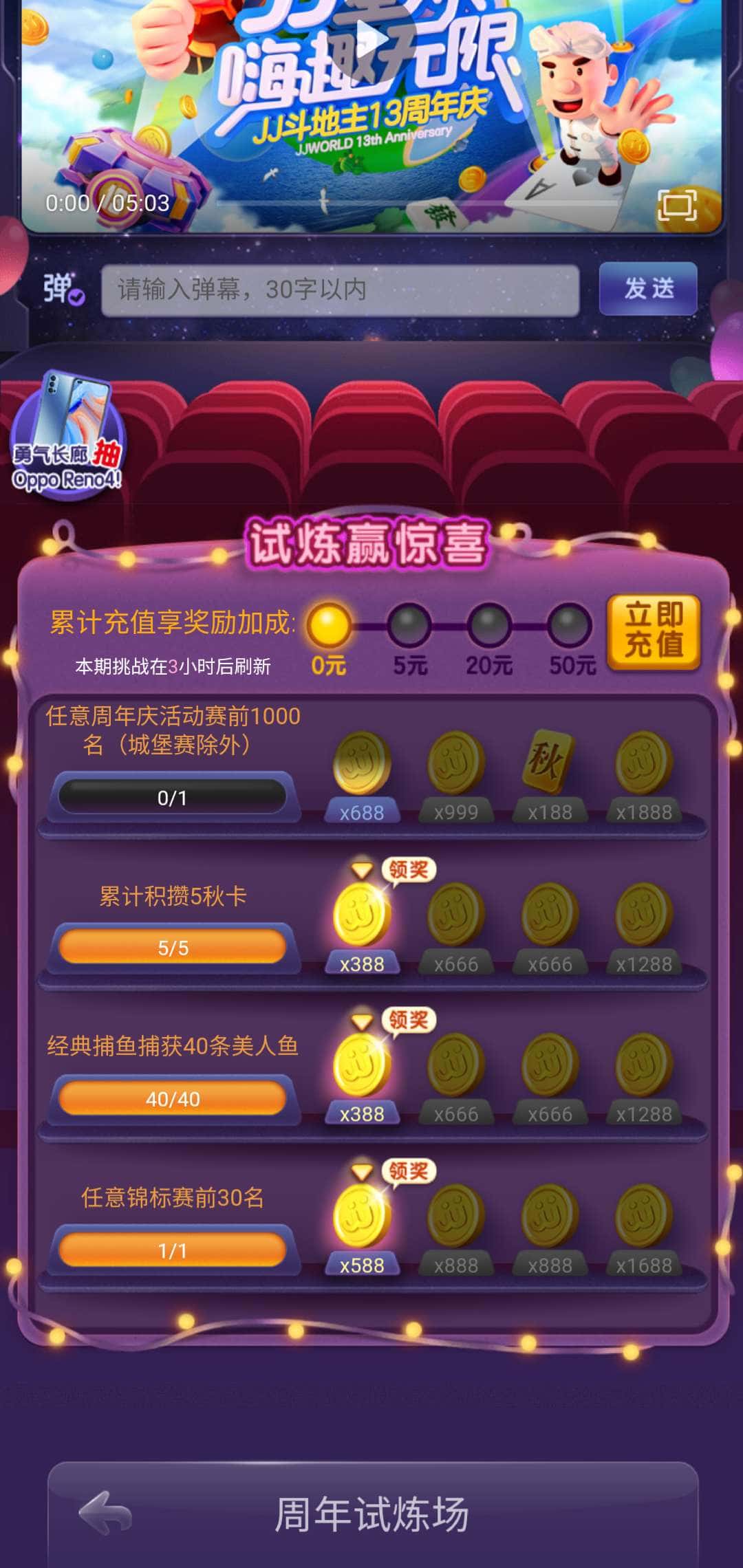 JJ斗地主福卡有什么用