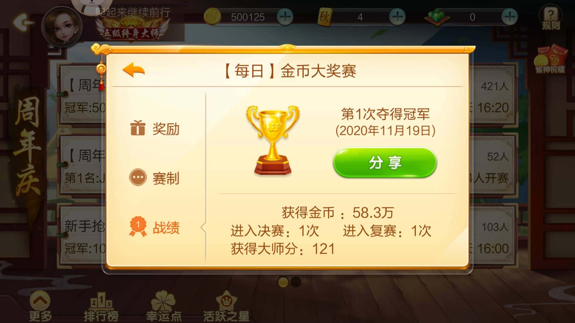 类似JJ斗地主能赢东西的