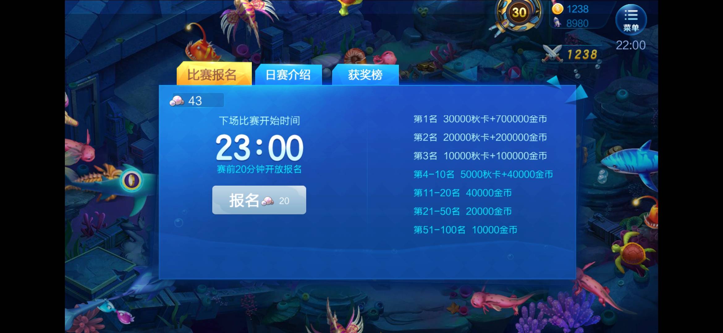 JJ捕鱼最厉害三个技能