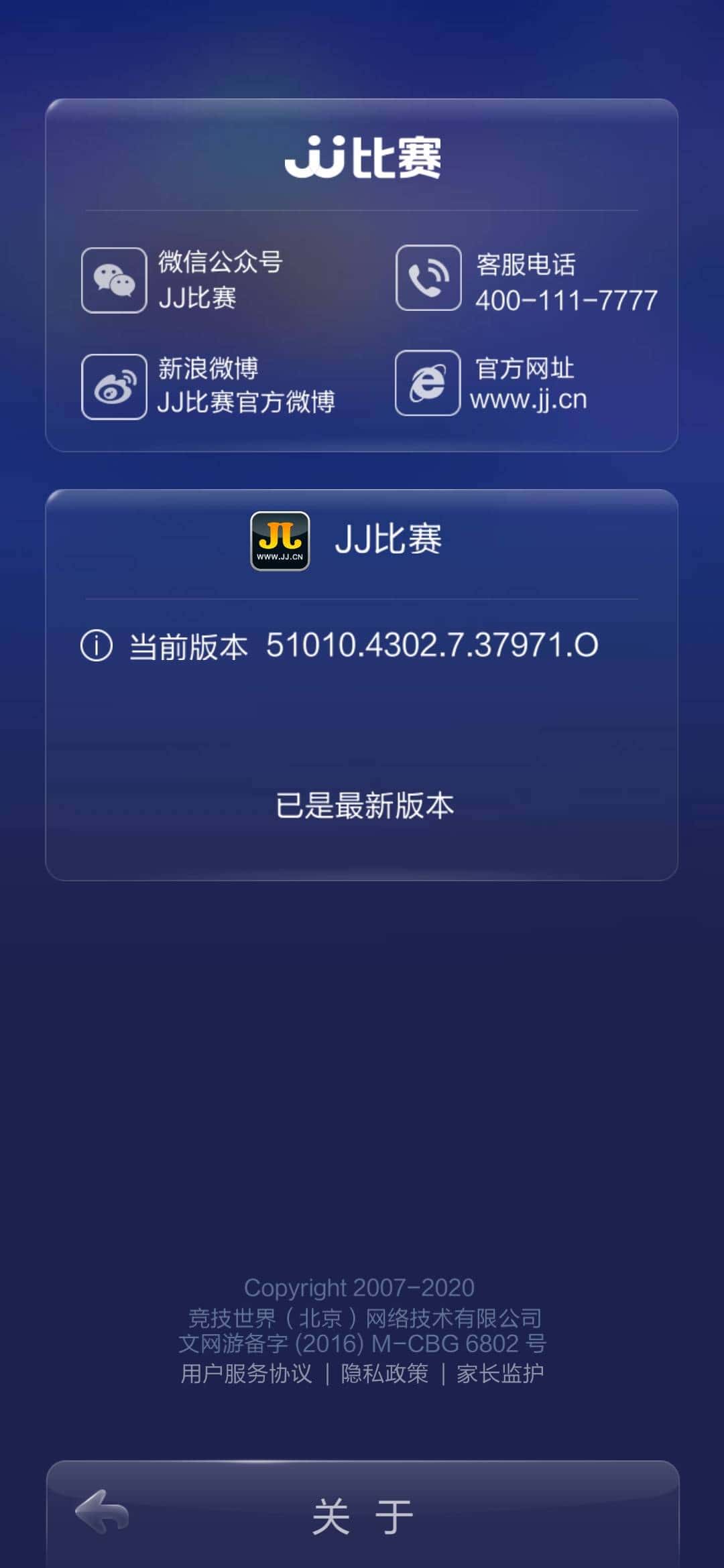 JJ斗地主里面怎么添加游戏