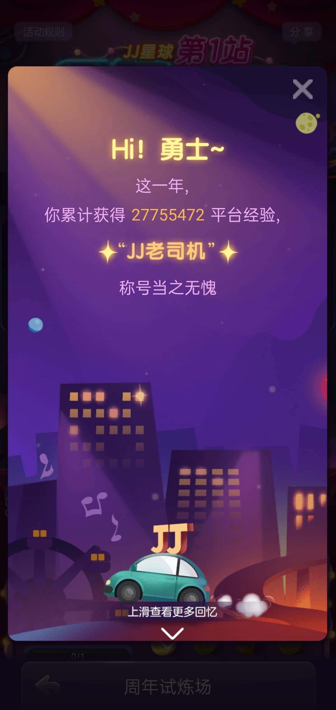 JJ多倍租号秒结商