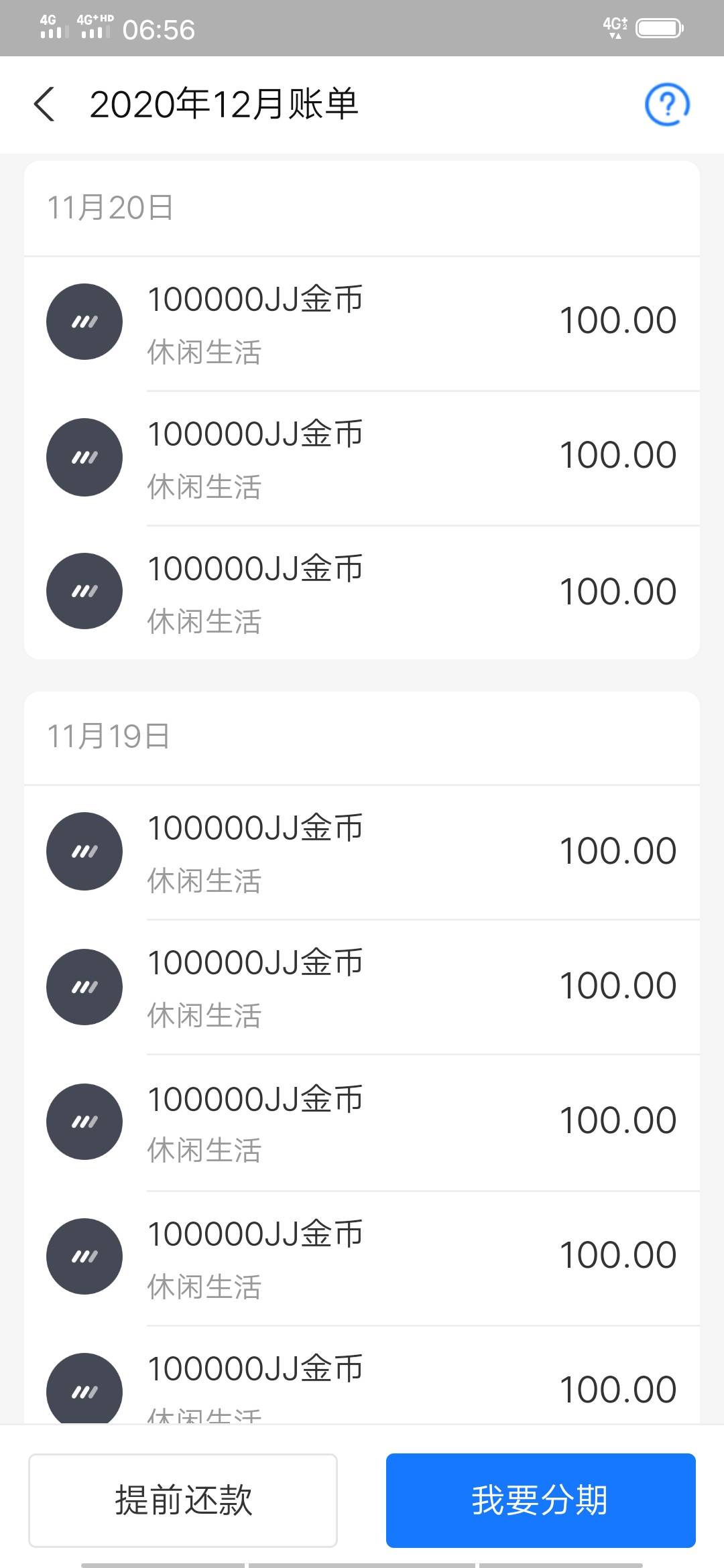 JJ经典捕鱼锻造炮台