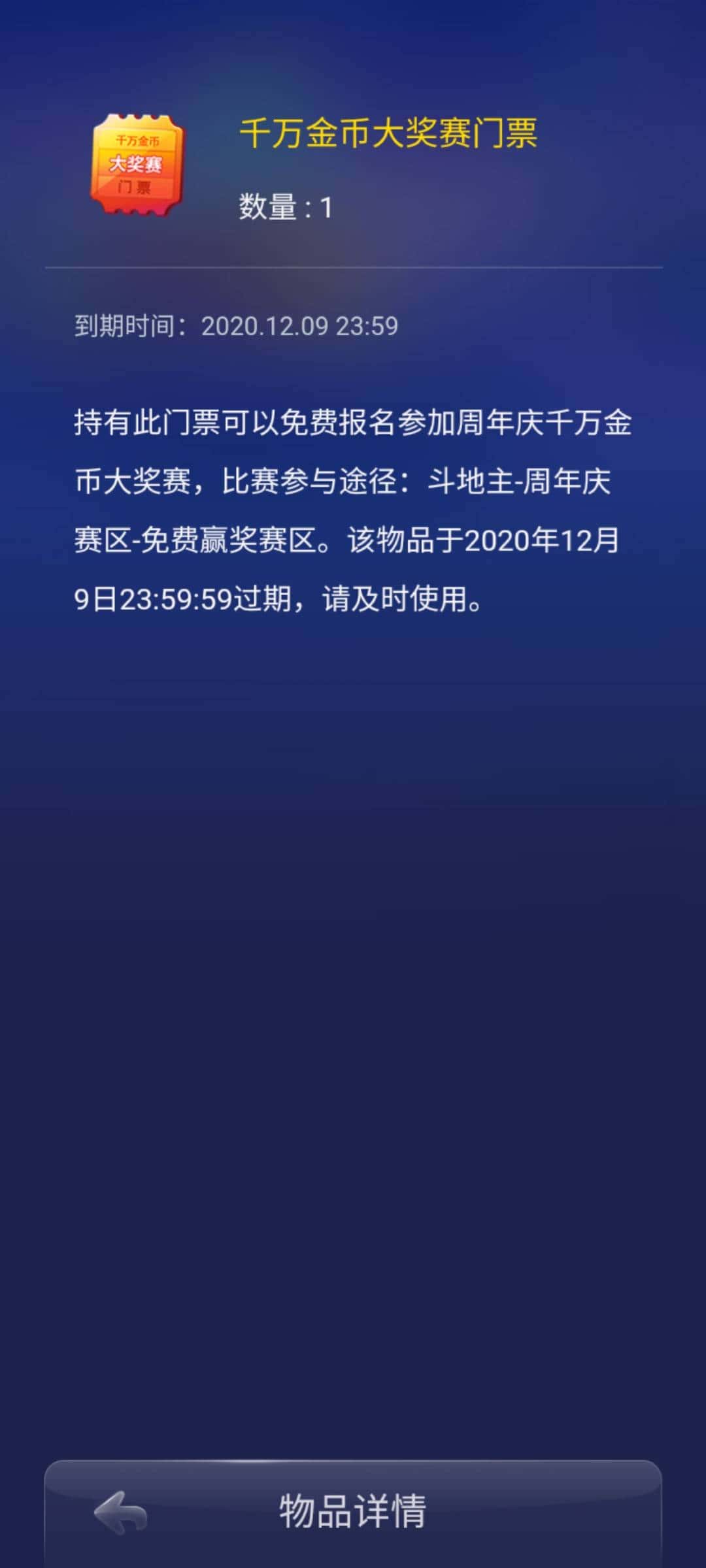 JJ斗地主金币直接刷