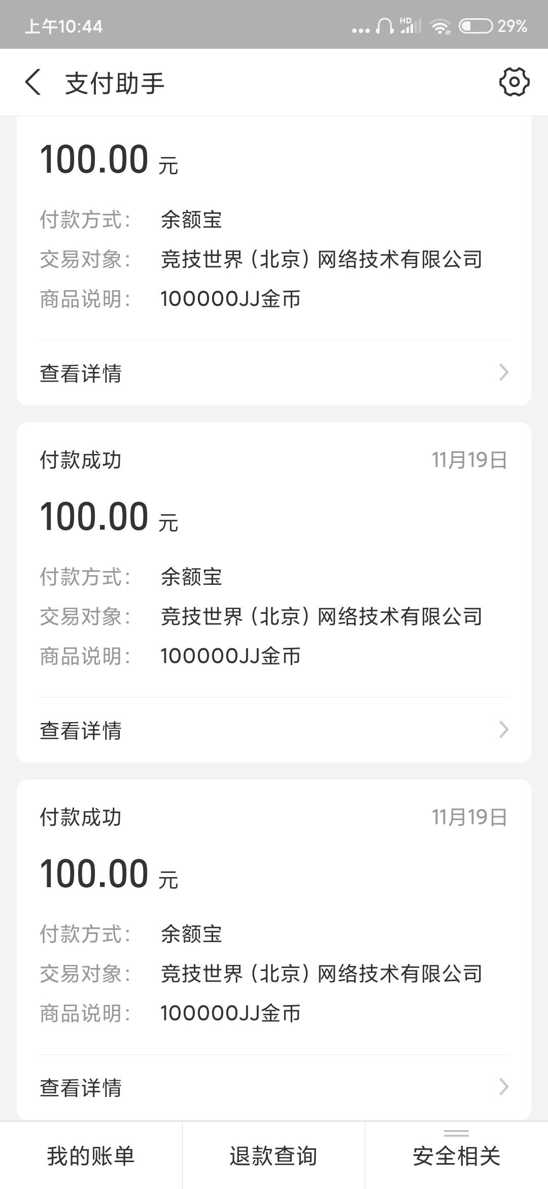 JJ棋牌金币回收