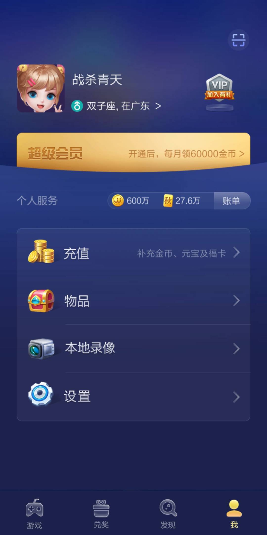 JJ捕鱼租炮商人