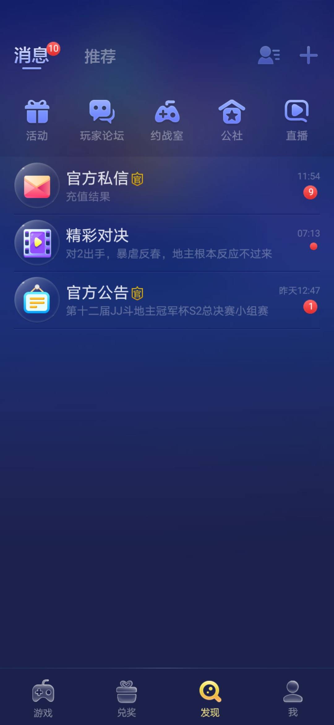 JJ斗地主租号买卖账号