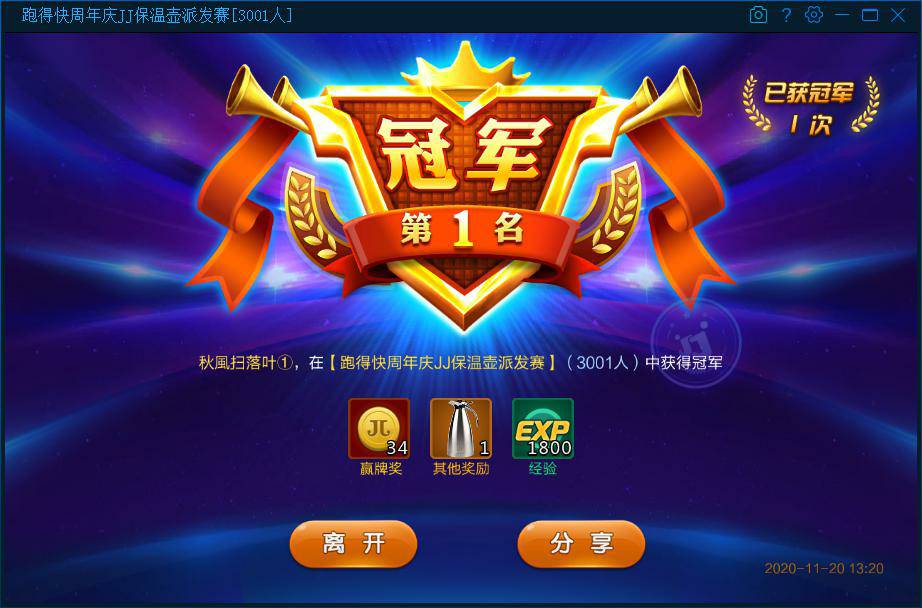 秋疯扫落夜：一不小心弄个水壶