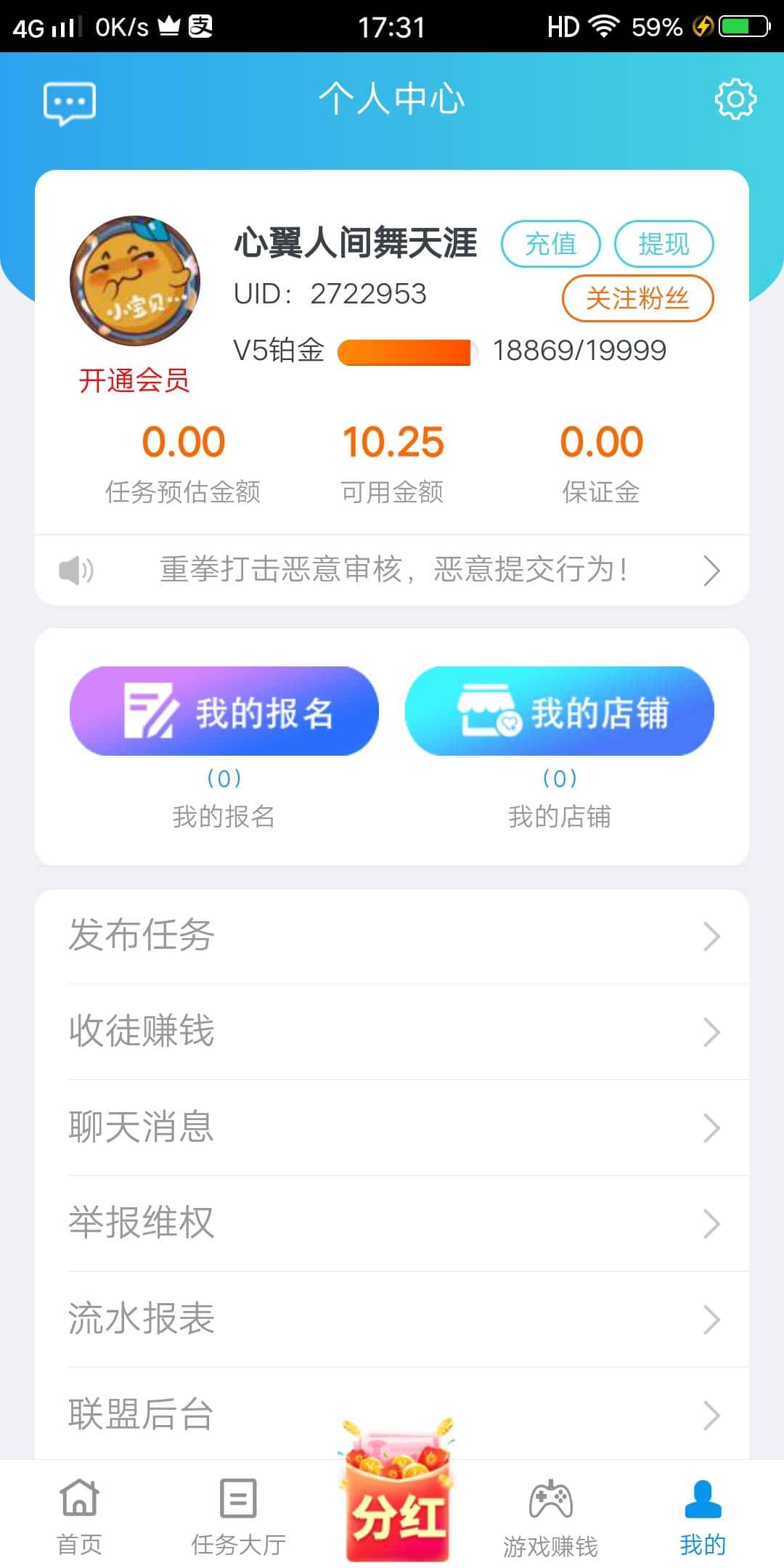 JJ斗地主从哪里扣费