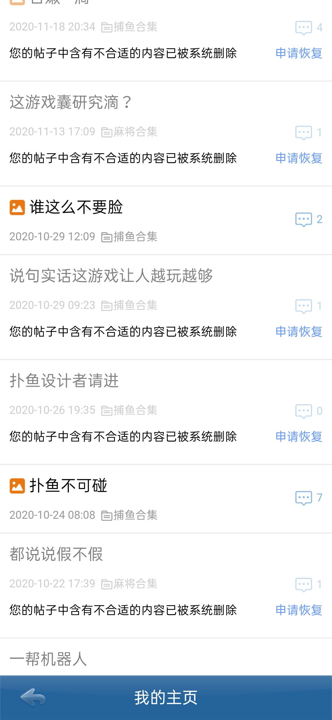 JJ金商租号微信