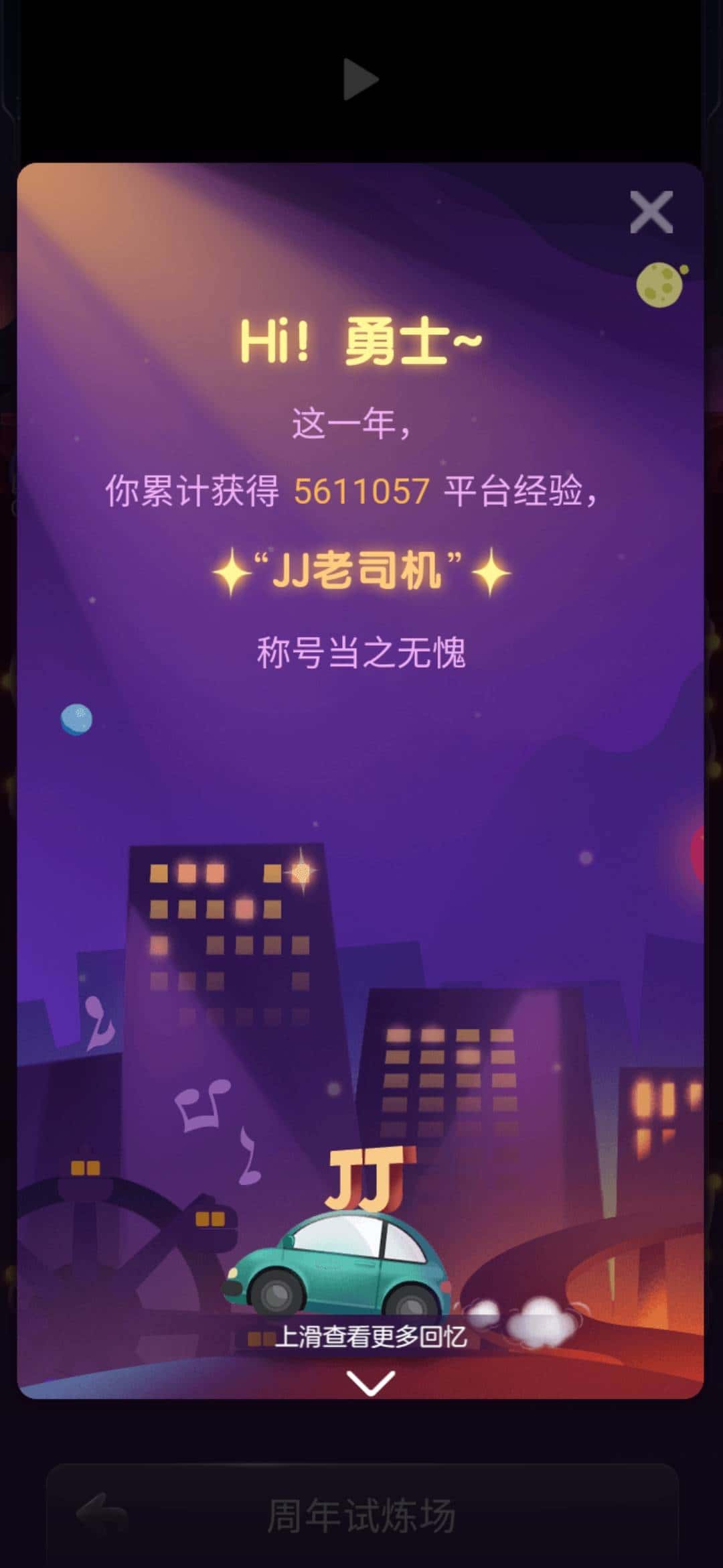 JJ捕鱼3小时怎么关闭