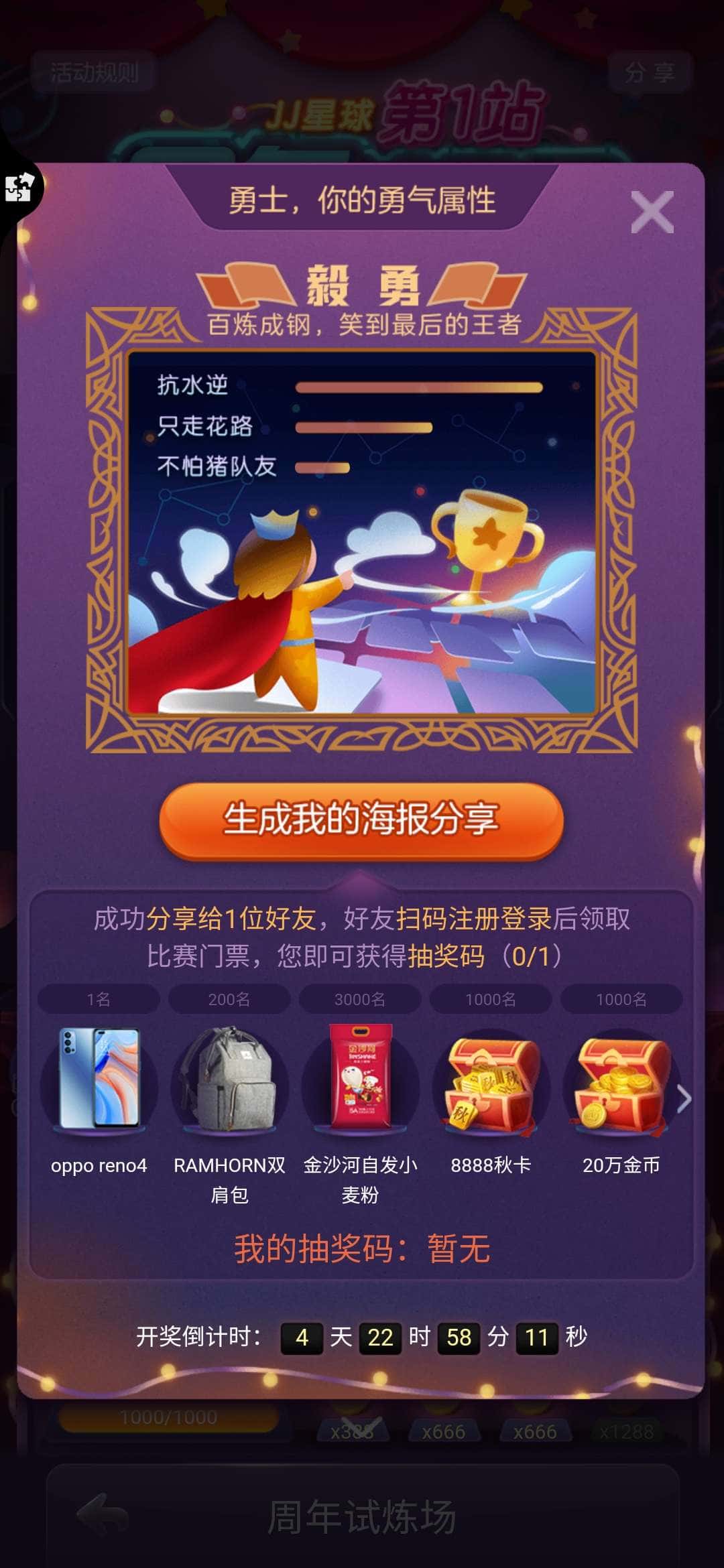 JJ斗地主经典捕鱼