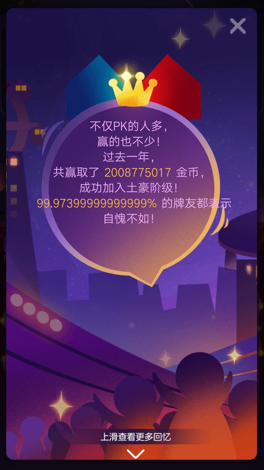 JJ斗地主怎么卖分换钱