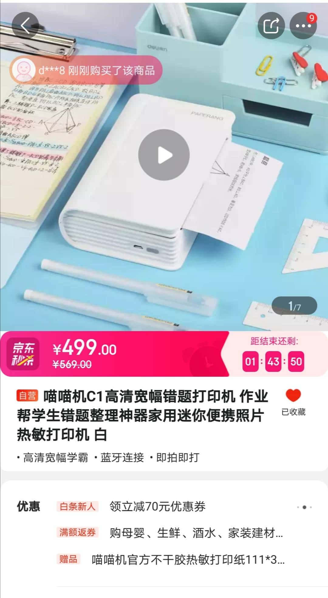 JJ比赛活跃分兑换金币