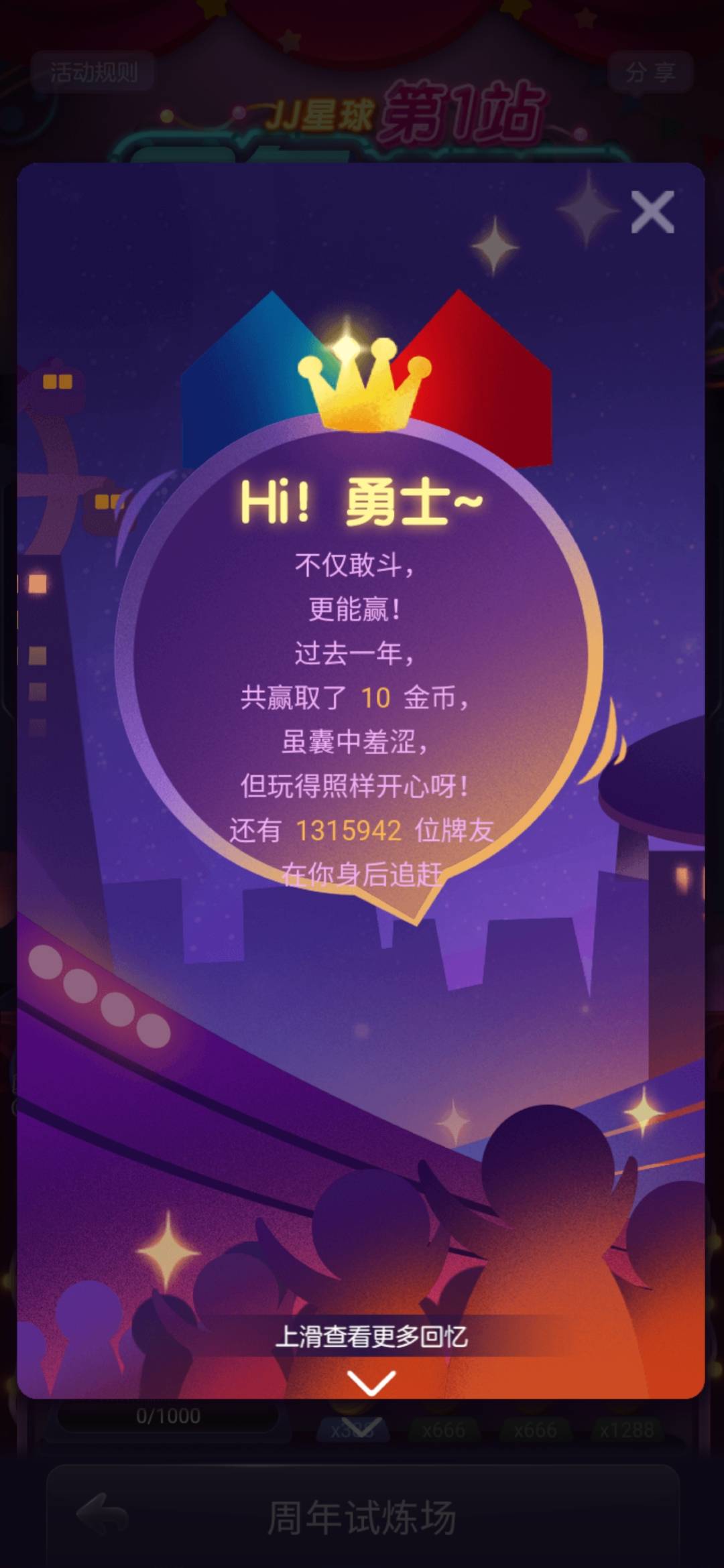 JJ金币怎么交易