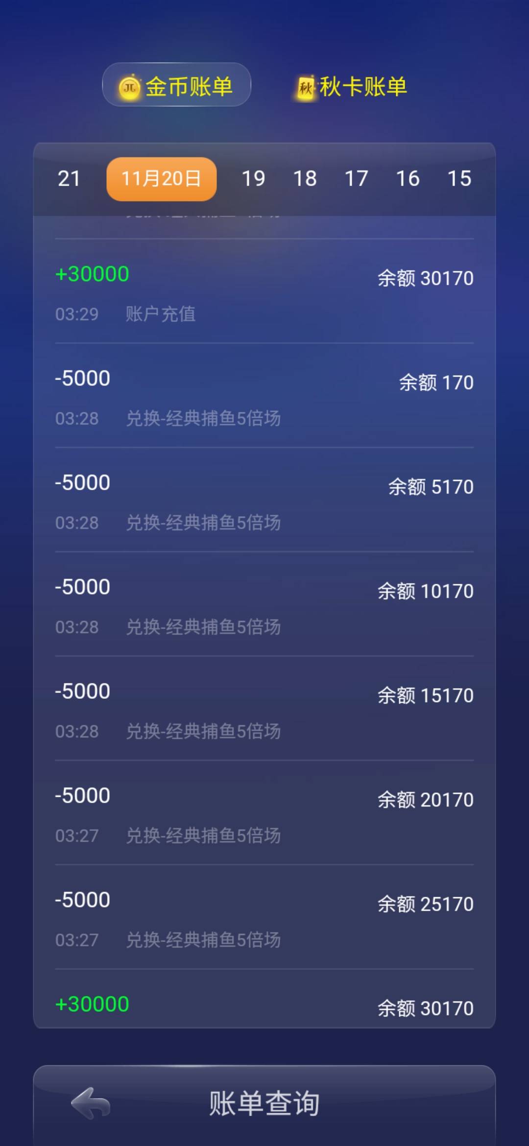 JJ比赛现在改名叫什么