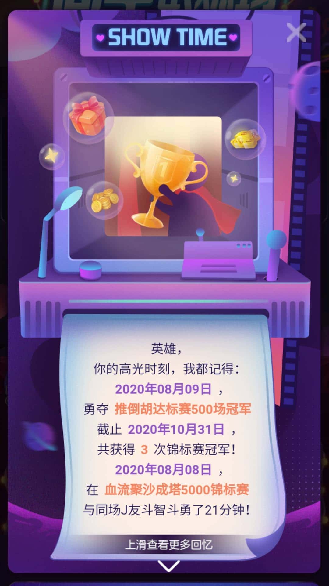 JJ金币24小时回收商人