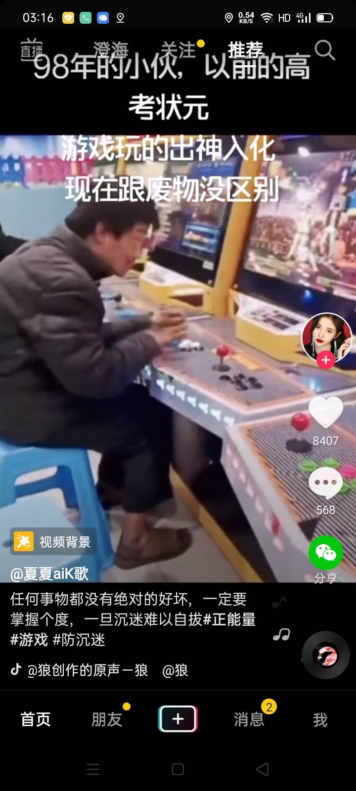 JJ斗地主怎么微信支付不了