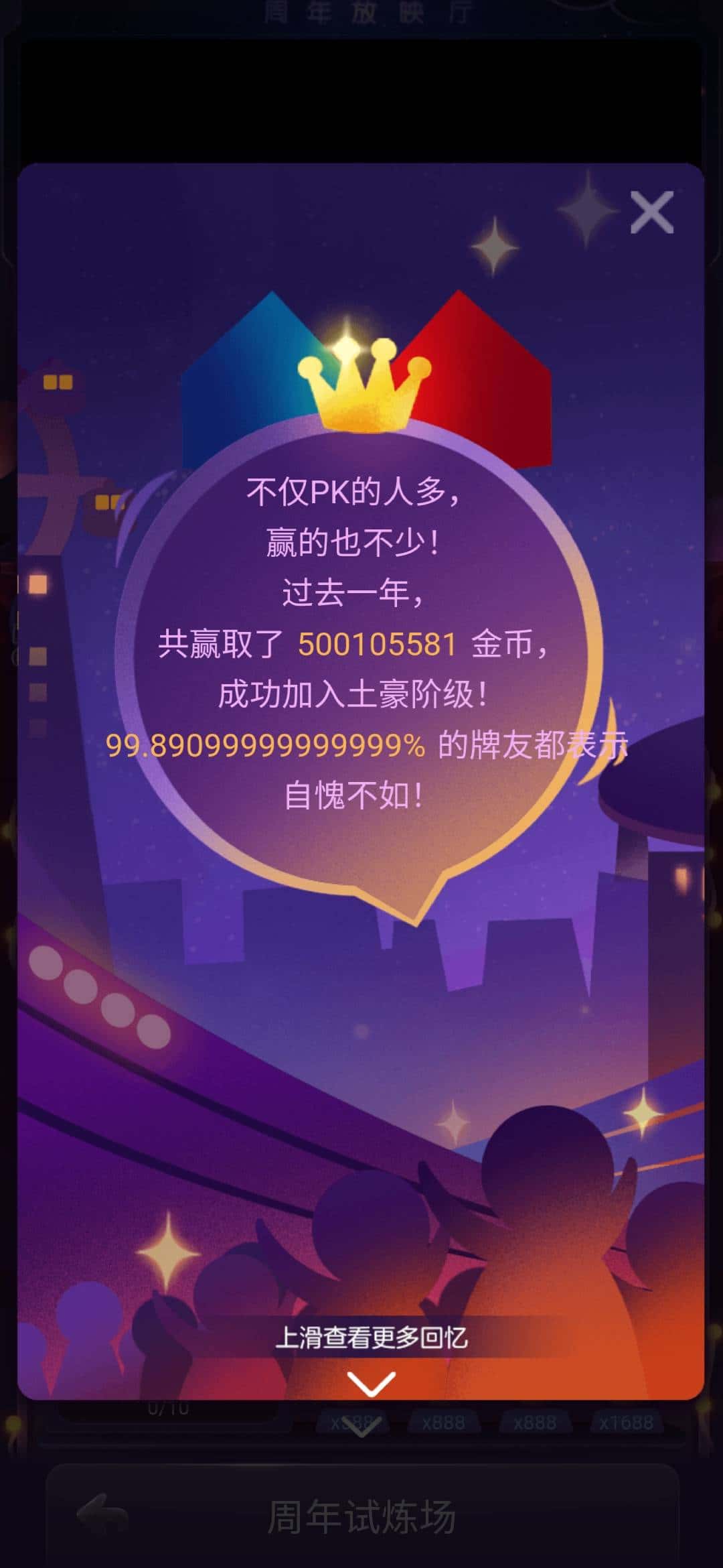 JJ斗地主关闭自动出牌