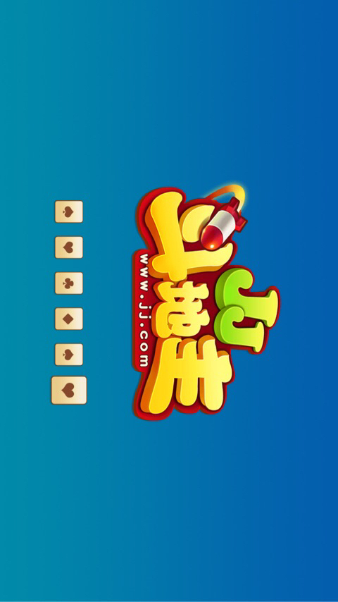 JJ斗地主免费账号