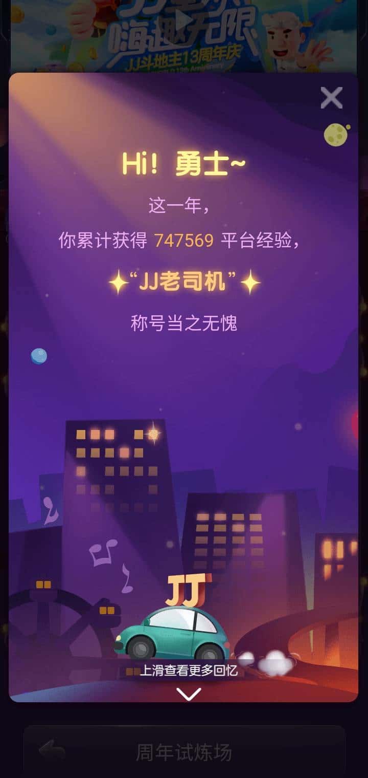 JJ金币变现最佳方法