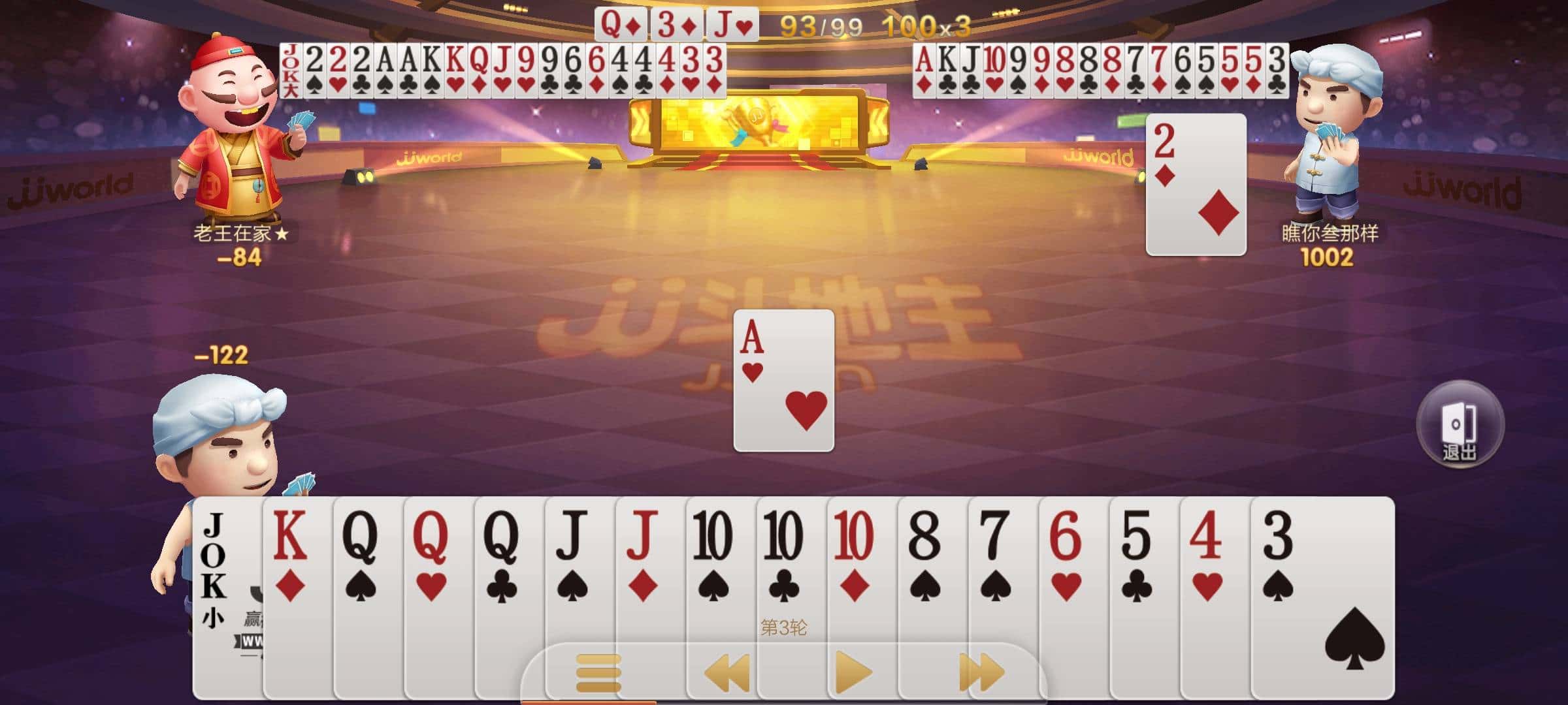 JJ平台金币换网页游戏币