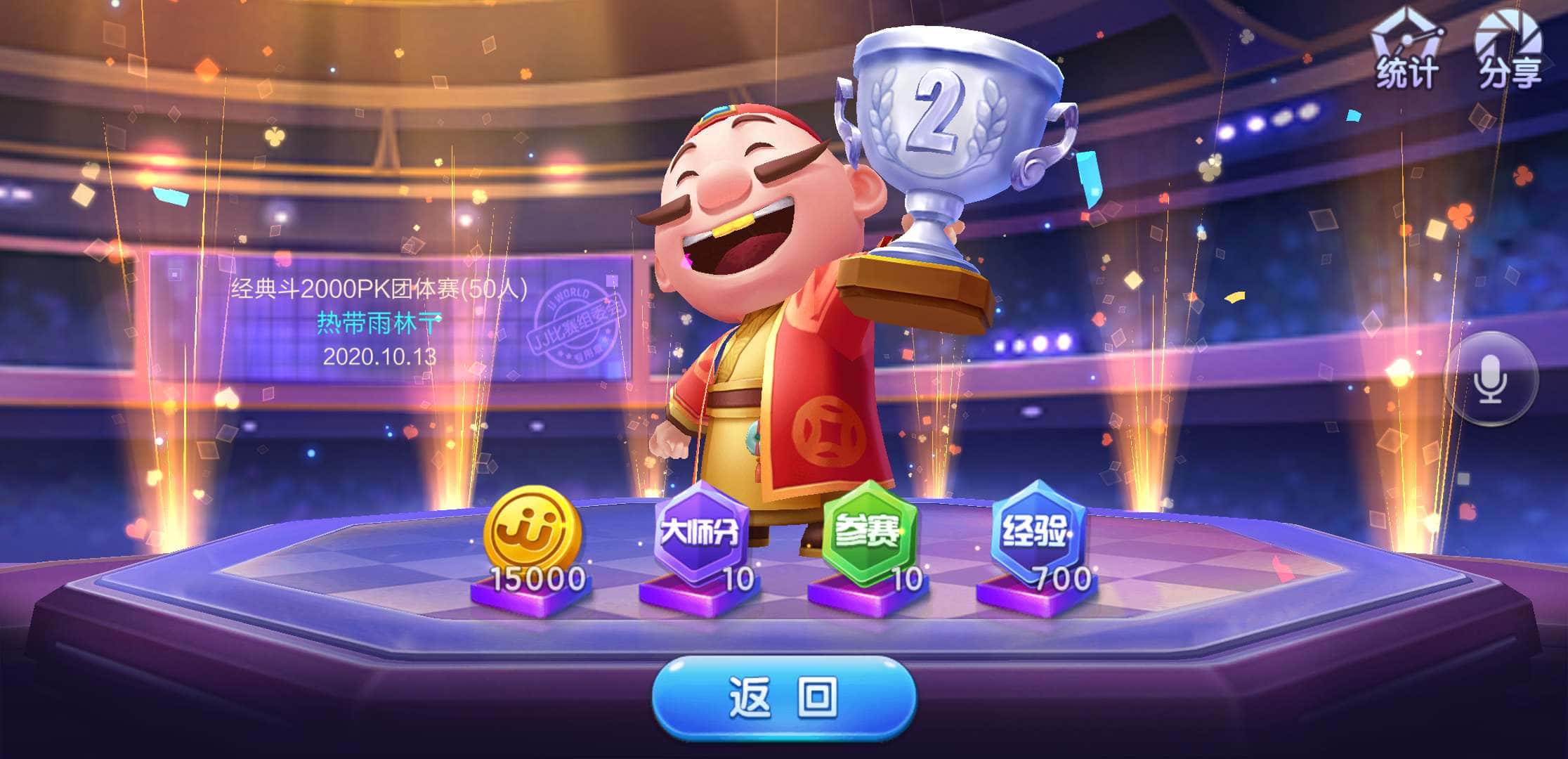 JJ地主金豆怎么换钱