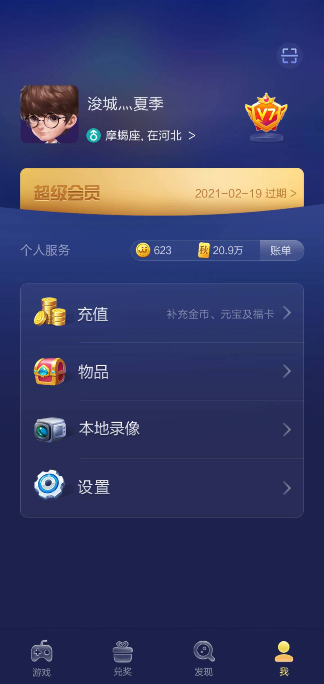 JJ斗地主两个人刷金币