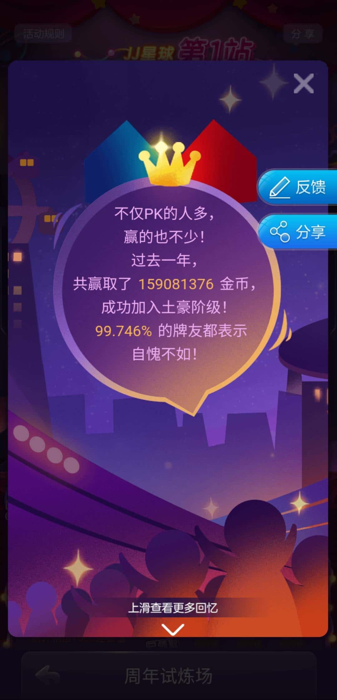 JJ斗地主购买金豆