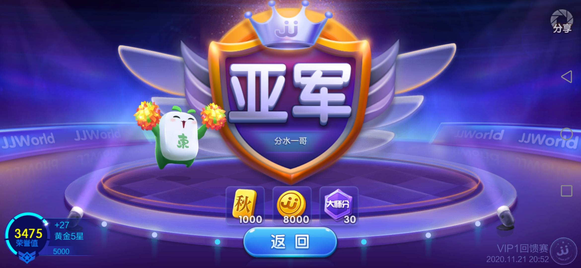 JJ租号登录入口