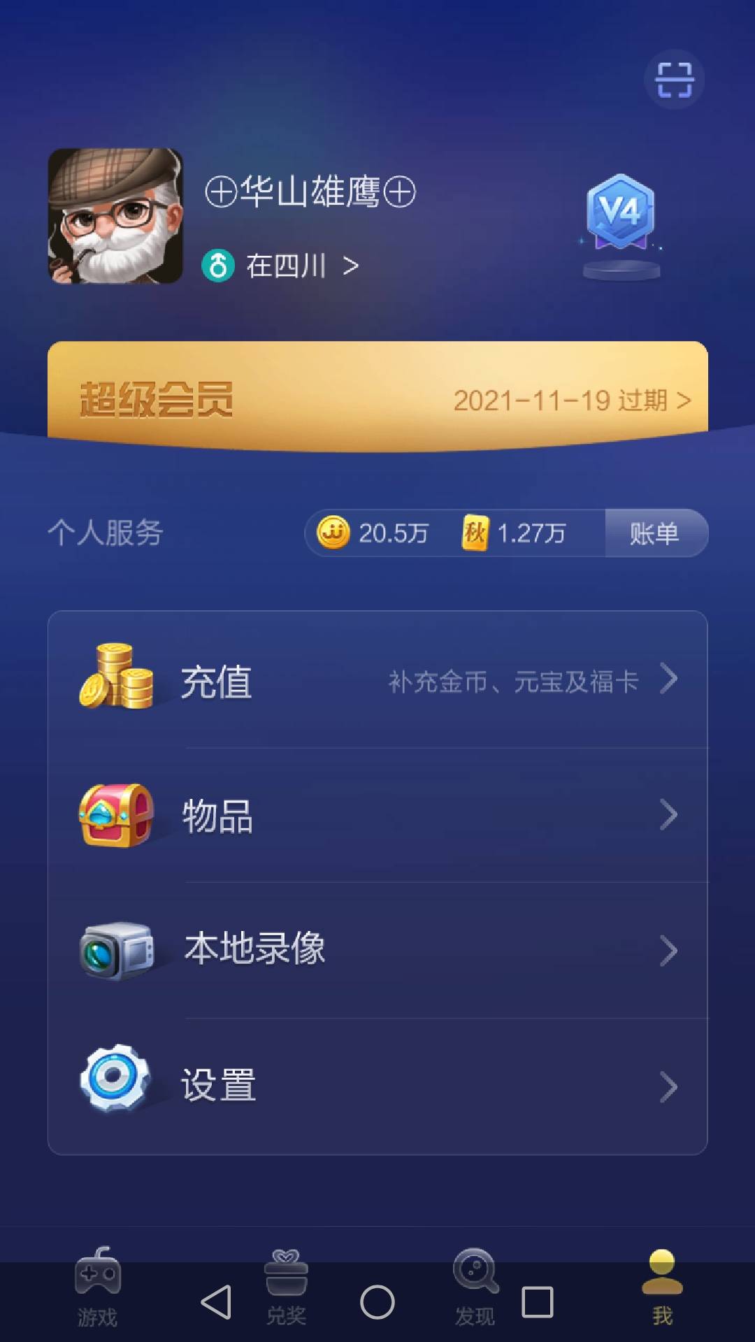 JJ租号商家联系方式