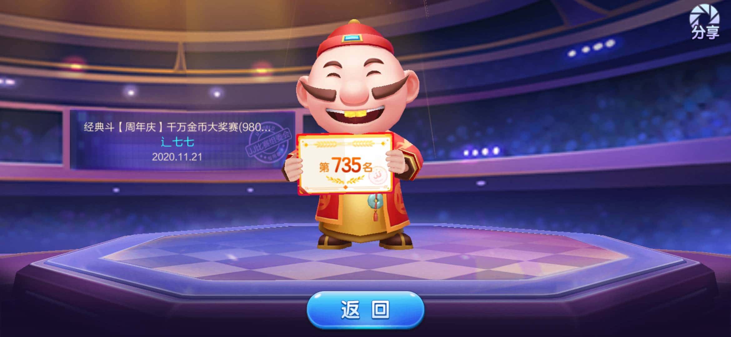 JJ比赛元宝怎么兑换成金币