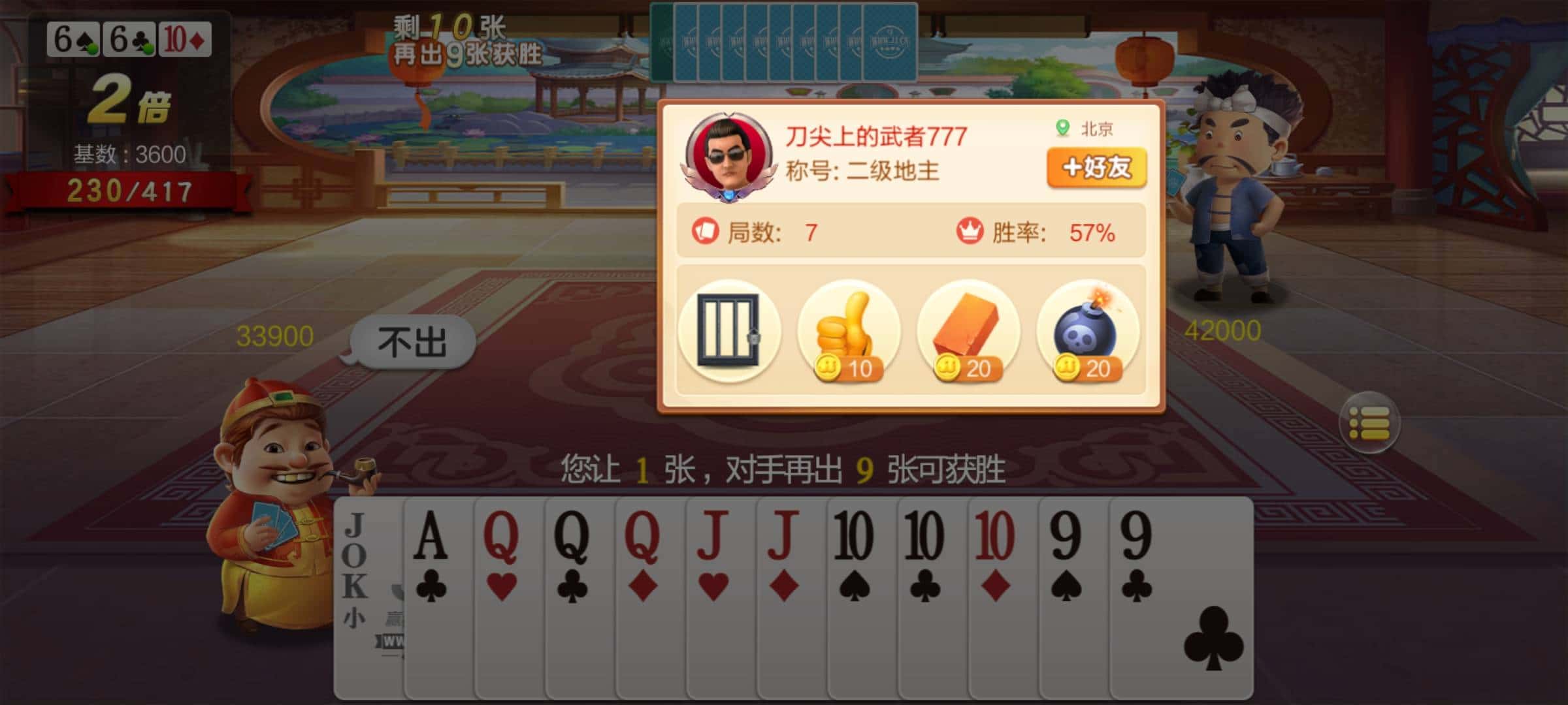 JJ斗地主赚钱小游戏