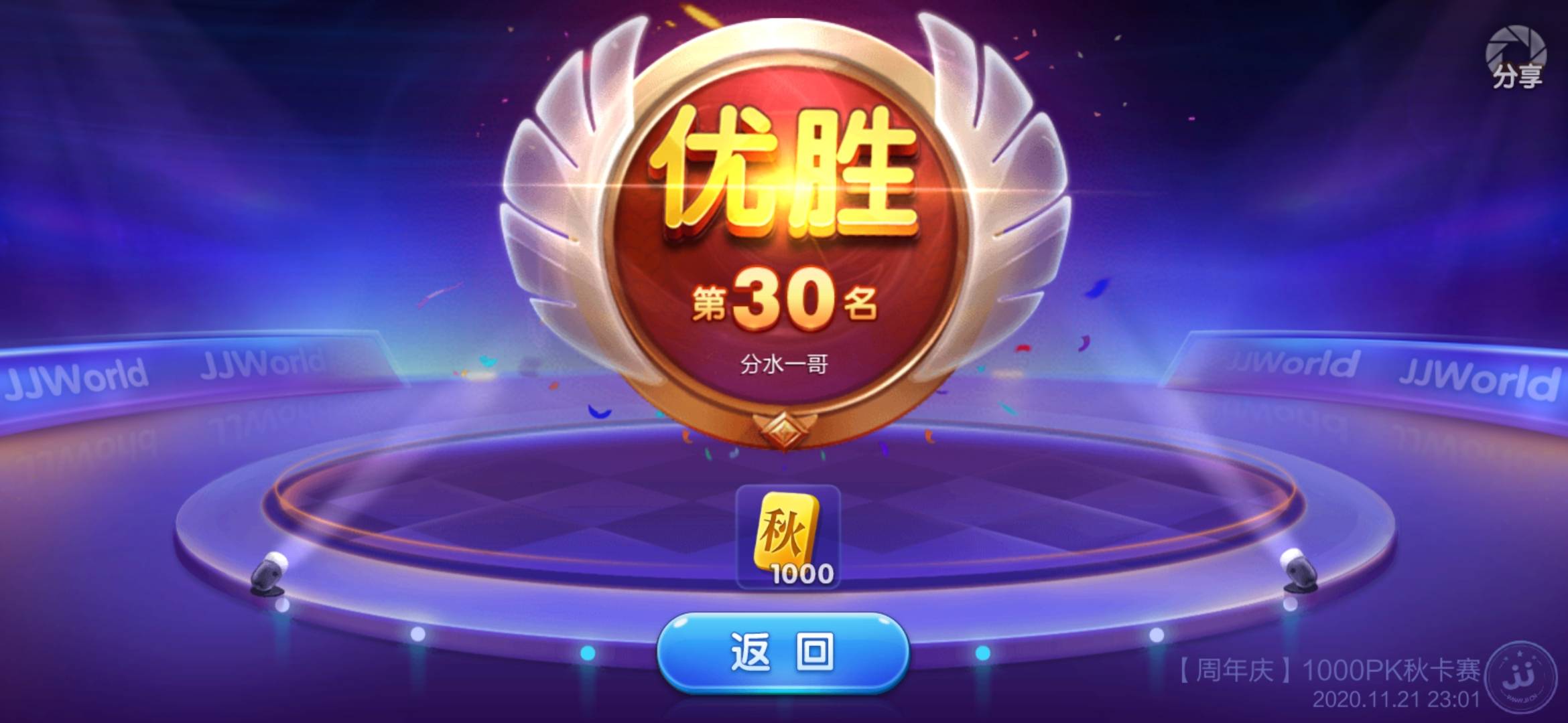 JJ比赛金币最简单三个步骤