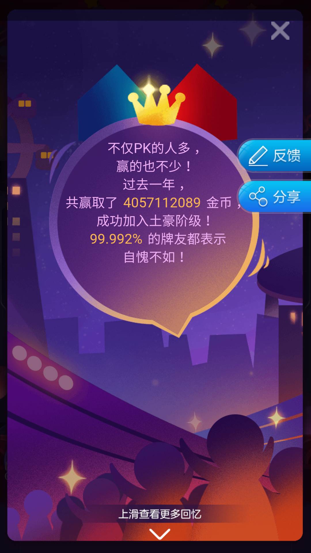 JJ斗地主金币快教程